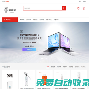 同購商城-守將科技旗下平臺 - 首頁