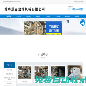 水泥包裝機-石膏砂漿設備-膩子粉設備-濰坊慧鑫建材機械有限公司