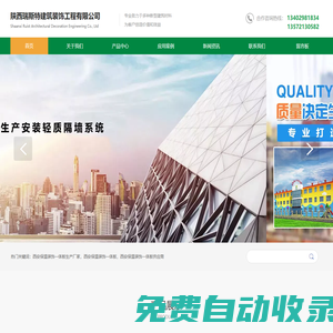 陜西瑞斯特建筑裝飾工程有限公司