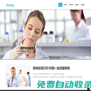 友旺公司官網(深圳|上海|安徽合肥)|條碼打印機|條碼掃描器|倉庫管理系統,質量追溯系統,專業條碼系統集成商