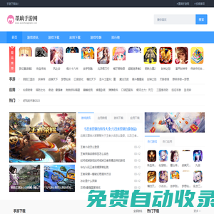 墨璃手游號_手機游戲排行榜_最新免費手游下載