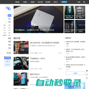 36氪_讓一部分人先看到未來
