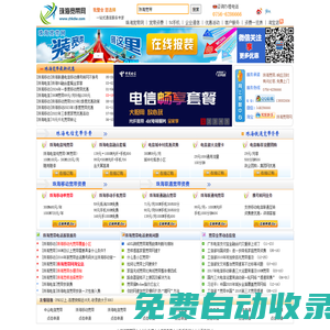 珠海寬帶網-珠海寬帶報裝、資費、優惠、服務中心