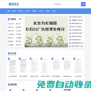 團模網_簡歷文檔總結模版下載