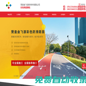 贊皇金飛源新材料有限公司