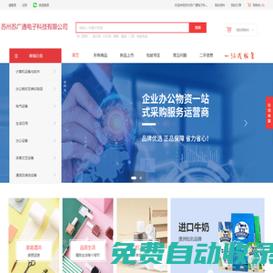蘇州蘭天橙光電子科技有限公司