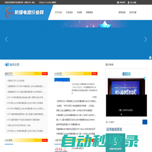 沈陽電氣傳動研究所 - 沈陽電氣傳動研究所
