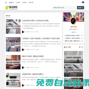 果果律法網 - （聚站網絡）分享科普法律相關知識網站