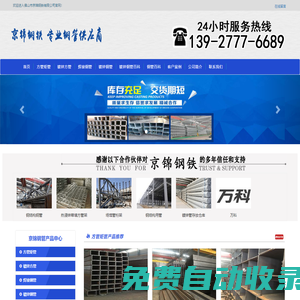 鍍鋅鋼管_方管_廣東鋼管廠家_熱浸鋅鋼管-佛山市京錦鋼鐵有限公司