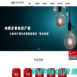 【冠君知識產權】-沈陽高新技術企業|商標注冊|商標申請|專利申請|高企申報|高企條件|高企補助|高企年報