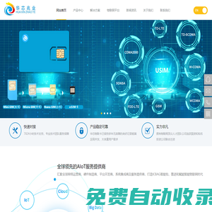 深圳市華芯兆業(yè)科技有限公司