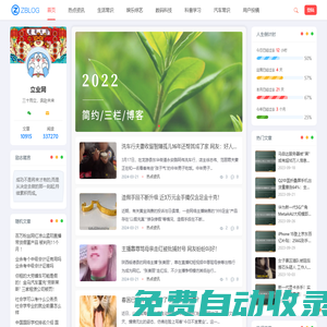 立業網 - 實時更新熱點資訊,分享各類百科知識