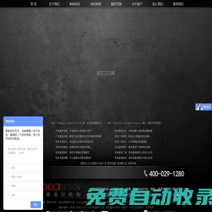 西安冠馳廣告有限公司-西安影視制作-西安影視公司-宣傳片|專題片|廣告片|影視三維動畫制作-西安DCC文化傳媒設計機構