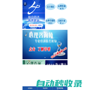 武漢心理咨詢師培訓-武漢心理咨詢師考試-湖北聯合同濟心理健康有限公司