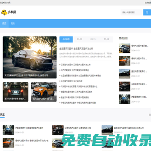 重慶小車網，重慶車主最火的微信應用