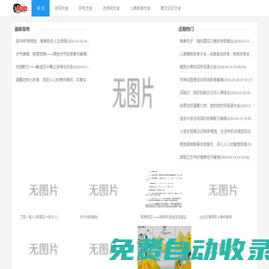成語故事-最全字典成語故事唐詩宋詞元曲集中營