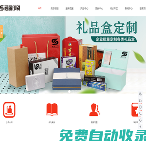 上海印刷公司-上海樣本印刷-上海包裝印刷-上海碩麗印刷有限公司
