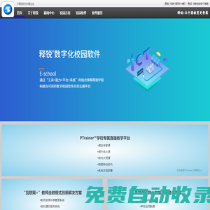 釋銳 - 教育科技的探索者、研究者、開發者，專注于為教育用戶提供智慧校園軟件、對象存儲服務和實時通訊技術服務