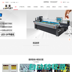uv打印機平板石材大板崗石背景墻-佛山碩杰數碼uv打印機廠家