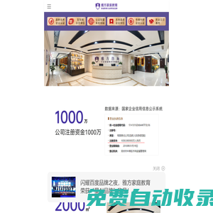 雅方家庭教育,雅方咨詢-專注解決青少年心理問題