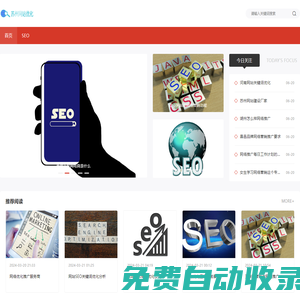 蘇州SEO優化_蘇州網站優化_百度關鍵詞排名_蘇州網站優化公司