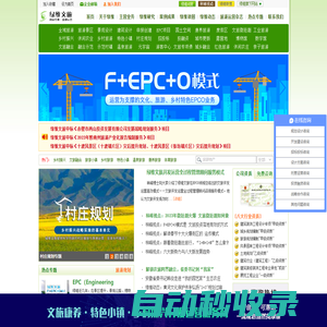 旅游規劃_旅游策劃_鄉村振興規劃_特色小鎮規劃設計_田園綜合體規劃_綠維文旅（原綠維創景）_旅游運營網