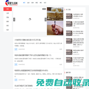 懂懂生活網(wǎng) – 愛(ài)生活更懂生活