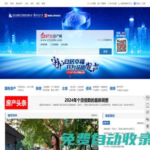 長沙市房地產門戶-0731房產網_新房_二手房_家居建材
