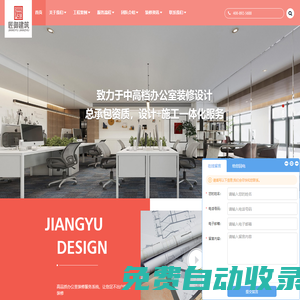 上海辦公室設(shè)計(jì)_辦公樓,寫字樓裝修_辦公室裝修公司-匠御設(shè)計(jì)