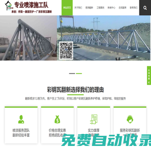 除銹噴漆,機械設(shè)備翻新,大型橋梁罐體噴涂-工業(yè)噴漆施工隊