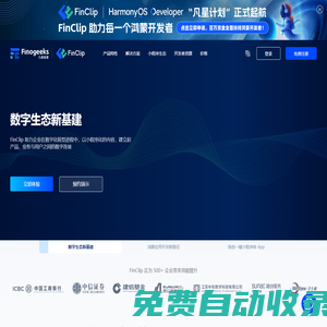 FinClip官網-小程序數字系統方案解決商|泰坪小程序開放平臺