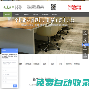 天津辦公家具_(dá)天津辦公家具廠_天津辦公桌椅-天津美克派爾家具有限公司