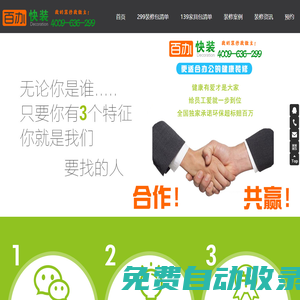 辦公室裝修_上海辦公室裝修_北京辦公室裝修_青島辦公室裝修