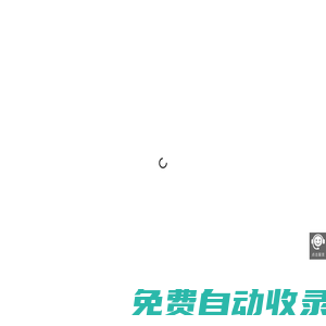 蘇州(張家港,江陰,太倉,昆山,常熟,靖江,南通)網站建設公司|外貿電商網站網頁設計制作|百度谷歌seo優(yōu)化維護推廣|樣本畫冊彩頁包裝設計印刷|VI標志Logo設計|攝影視頻宣傳片拍攝制作-蘇州果麥網絡科技有限公司