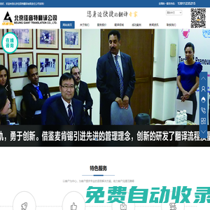 翻譯公司-北京翻譯公司-翻譯公司報價-佳音特專業翻譯公司