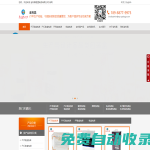 膠盒廠|吸塑盒廠家|PVC包裝盒|透明膠盒|吸塑包裝盒印刷-金利昌深圳包裝（集團）有限公司