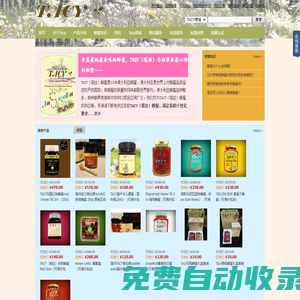 廣州穗豐盈進出口貿易有限公司_TACY蜂蜜 - TACY蜂蜜 - Powered by OpenWBS