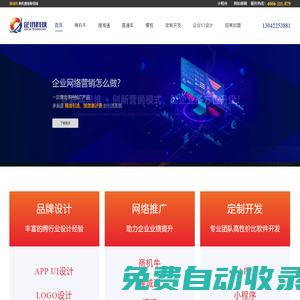 商機牛_搜域通_包年競價_軟件開發_商拓寶-搜域網