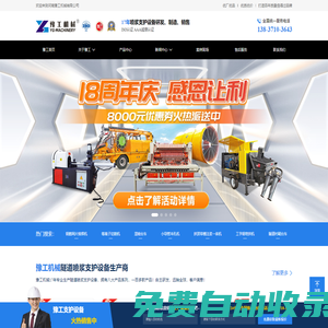 液壓濕噴機_隧道噴漿車_混凝土濕噴臺車_自動上料噴漿車_買基坑支護噴漿設備找豫工機械-18年隧道濕噴機生產廠家1111