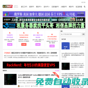 老狗VPS測(cè)評(píng)-提供穩(wěn)如老狗的VPS主機(jī)信息和主機(jī)測(cè)評(píng)