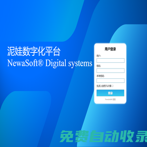 NewaSoft云文檔