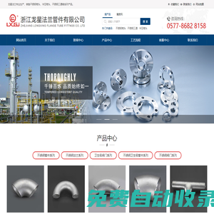 沖壓大小頭_不銹鋼彎頭-不銹鋼三通|翻邊-浙江龍星法蘭管件有限公司