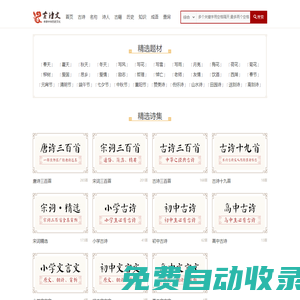 中國古詩網_古詩文網_古詩_詩經_唐詩三百首_唐詩宋詞_中國古詩網