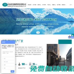 尚美新材首頁-專業化「定制」碳化硅陶瓷-碳化硅制品-碳化硅生產廠家