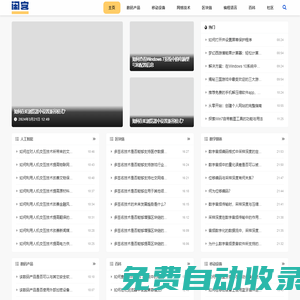 鬧客網-專業知識百科問答