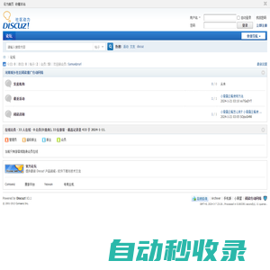 論壇 -  Powered by Discuz!