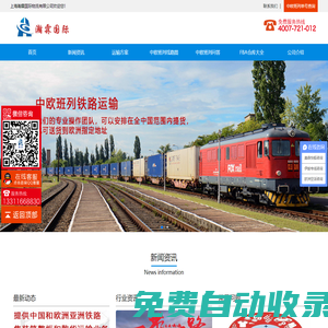 中歐班列線路及運費價格【雙清包稅】英國卡航20天到歐洲