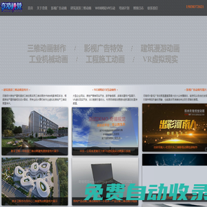 鄭州三維動畫制作公司-【奇境視覺】 - 河南|鄭州|房地產|樓盤|三維|3D|動畫|建筑|漫游|工業|機械|影視|廣告片|宣傳片|展覽|展廳|展館|視頻|多媒體|VR|設計|制作|服務|公司