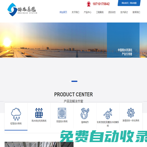 海綿城市，pp模塊，虹吸雨水斗，hdpe管，不降板同層排水系統,,虹吸排水系統，雨水模塊廠家，雨水收集系統，蓄水模塊