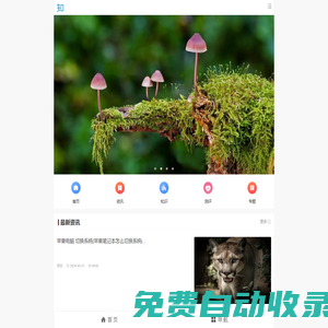 三零數(shù)碼 - 探索手機(jī)、電腦與數(shù)碼產(chǎn)品
